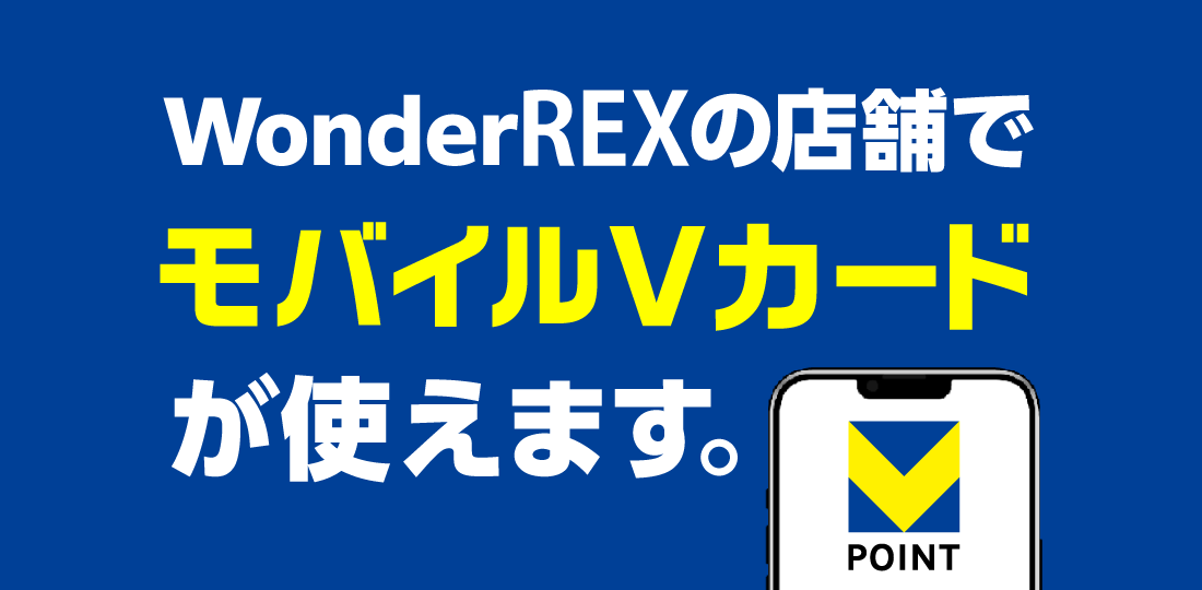 モバイルVカードが使えるようになりました。