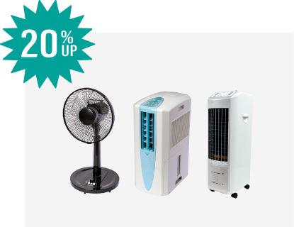 扇風機・冷風機・除湿器の買取価格20%UP