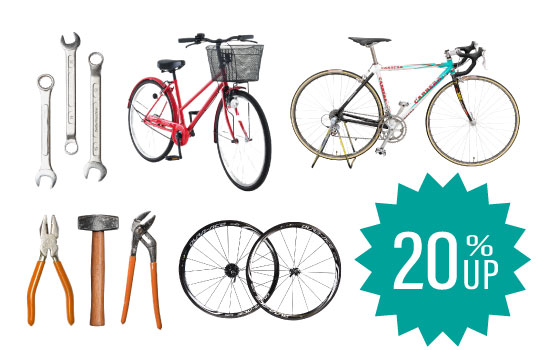 工具 / 自転車・パーツの買取UP