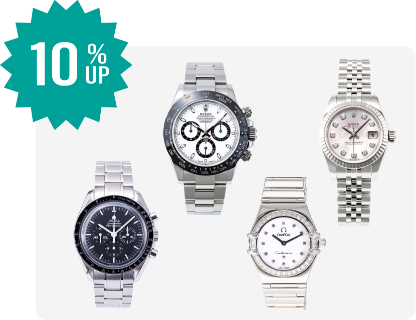 ブランド腕時計の買取価格10％UP！