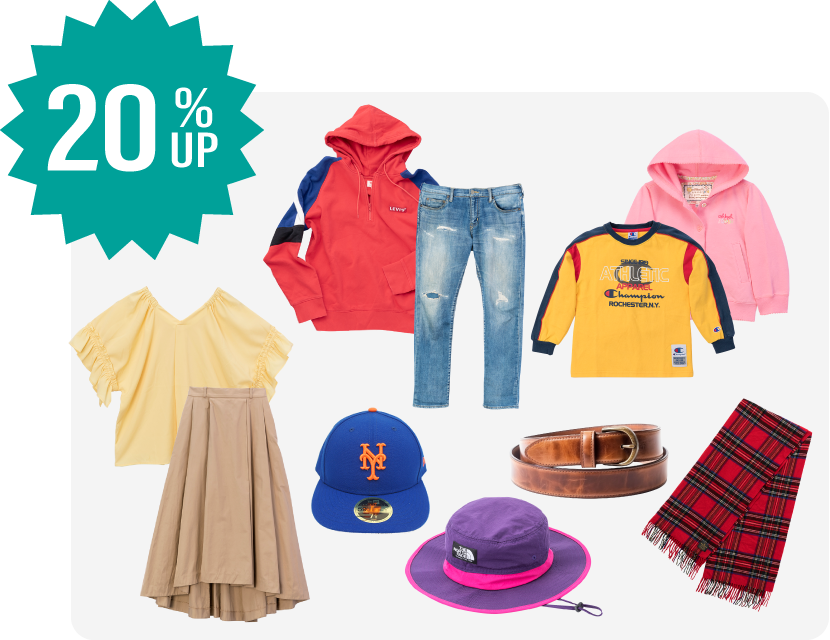 ファッション・小物の買取20％UP