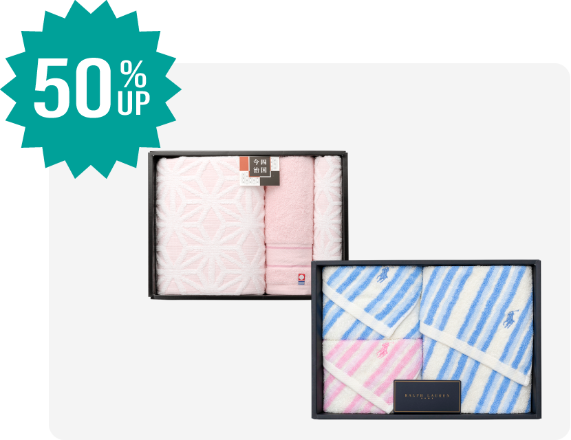 ギフトタオル買取50%UP