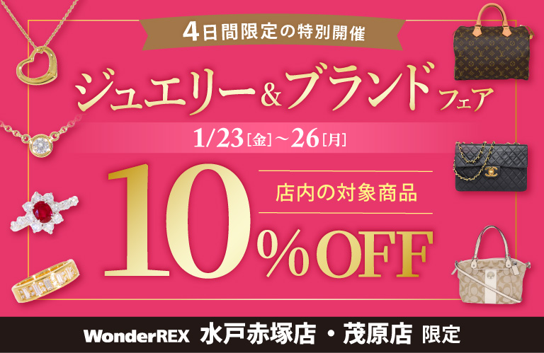 りゅかページ　　※専用ページの為ご購入いただけません。 イベント | セール・イベント・キャンペーン | 総合リサイクルショップ