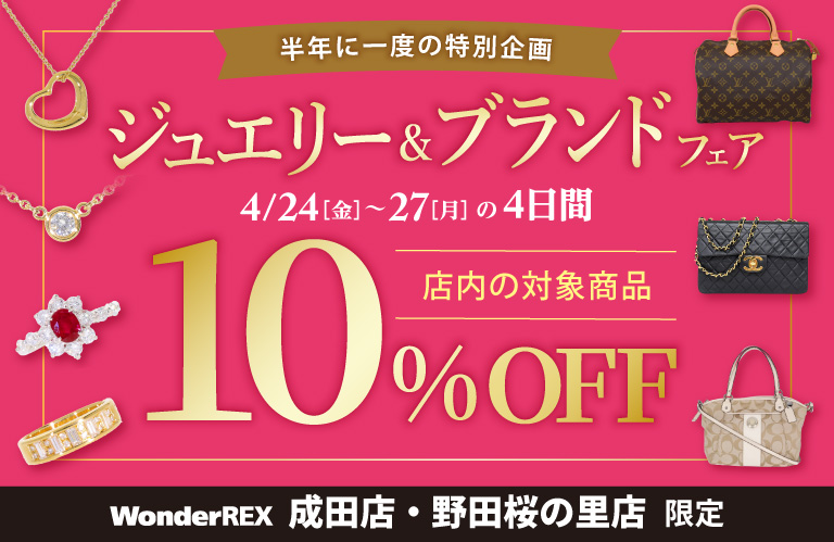 【バラ売り可】１両400円＋ Bトレ 大量出品（片付けのため） ワンダ―レックス 成田店・ワンダ―レックス 野田桜の里店限定