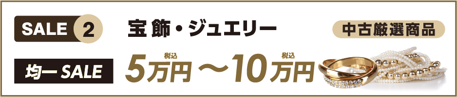 SALE2