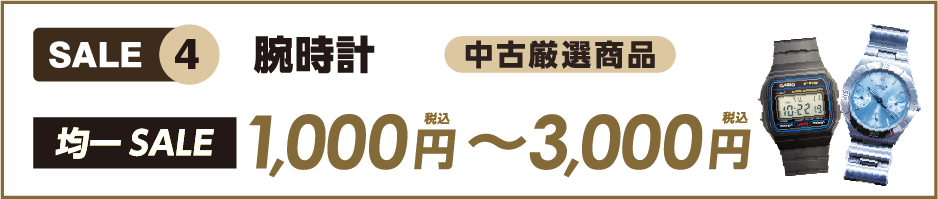 SALE4