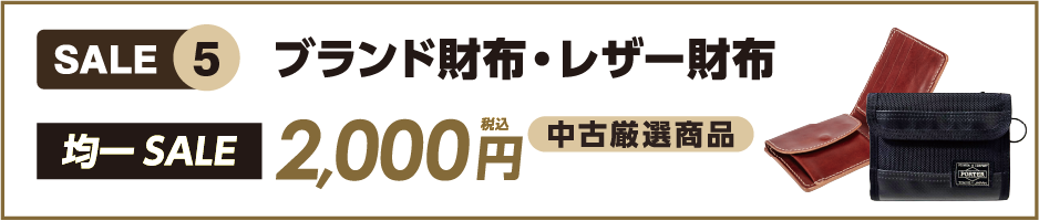 SALE5